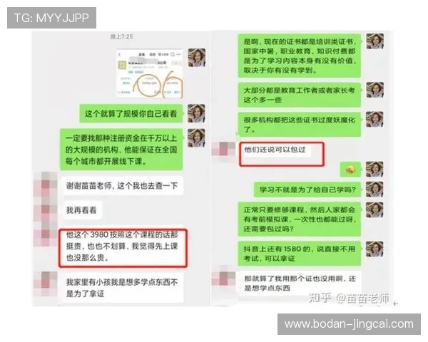 体育直播彩票高频玩法防骗避坑指南